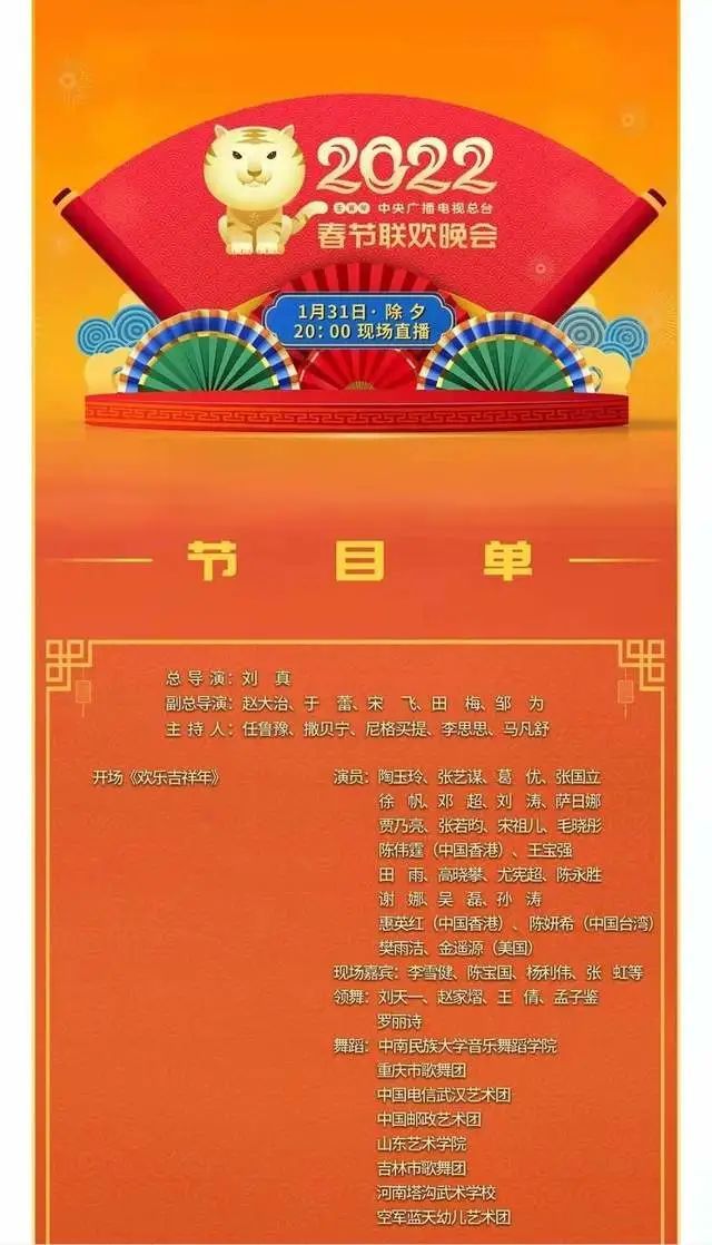 节目元旦晚会单词怎么写_元旦晚会节目单_元旦晚会节目单篇章名