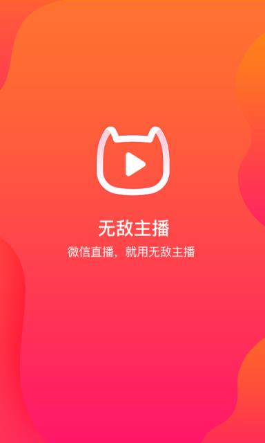 主播用的游戏软件_主播专用玩软件手机游戏有哪些_主播玩游戏专用的手机软件