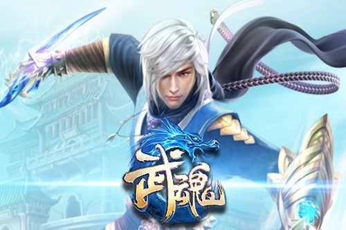 武魂下载_武魂手机版_武魂手机游戏下载
