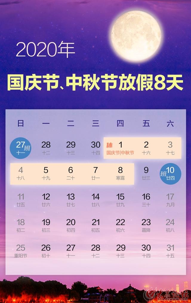 今年中秋怎么放假_放假中秋今年放假几天_放假中秋今年放假吗