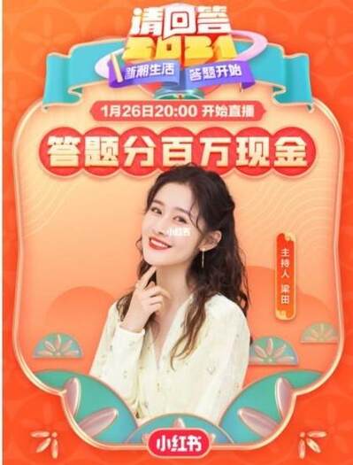 答题直播间怎么做的_答题直播间_直播答题