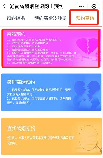 婚姻上班时间表_登记结婚工作时间_婚姻登记处上班时间