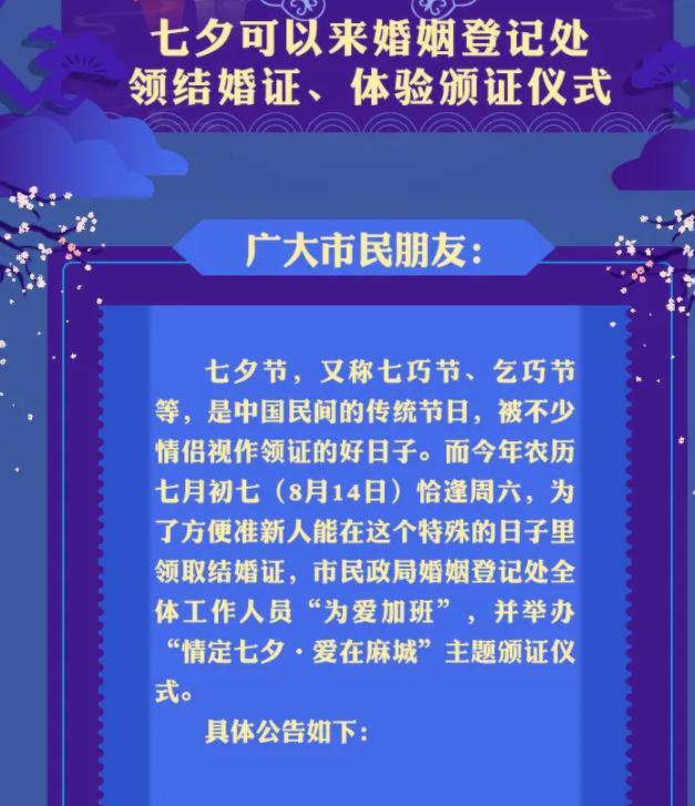 登记结婚工作时间_婚姻上班时间表_婚姻登记处上班时间