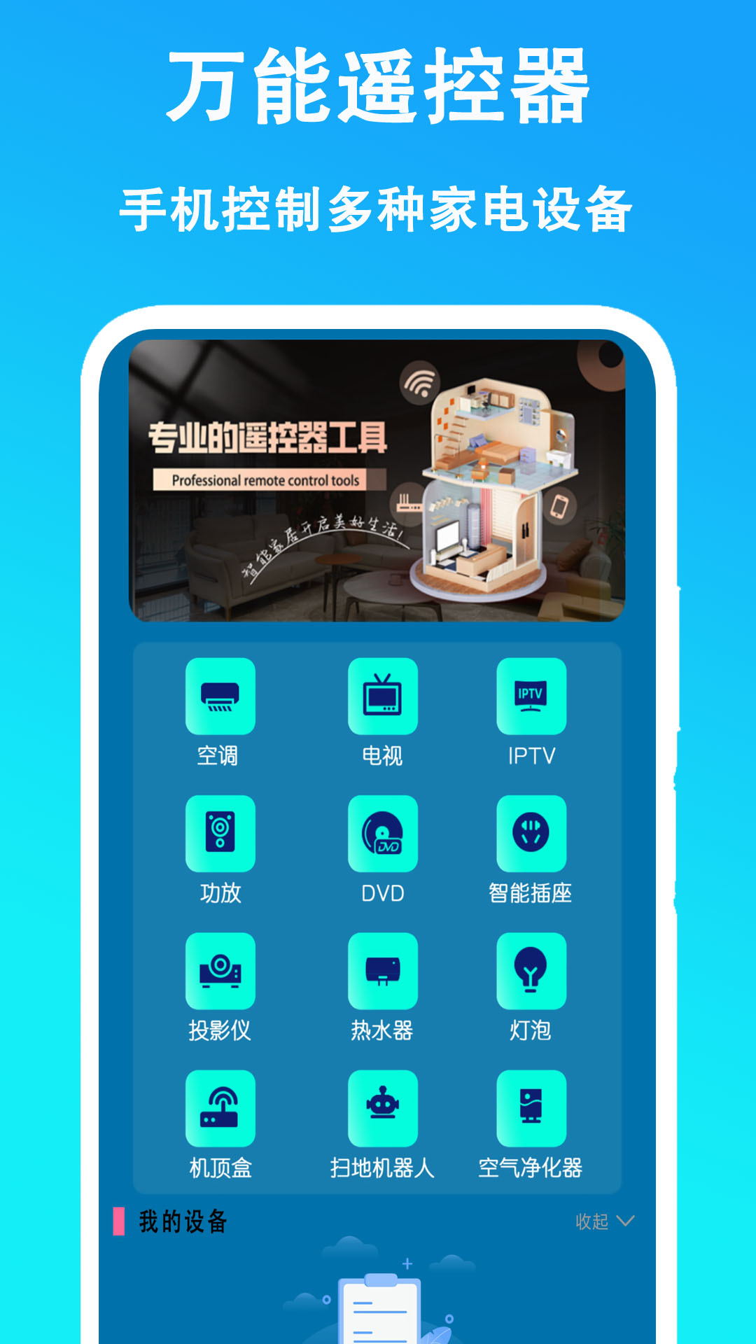 用遥控器玩的游戏机叫什么_能做遥控器的手机_用手机做遥控器的游戏机