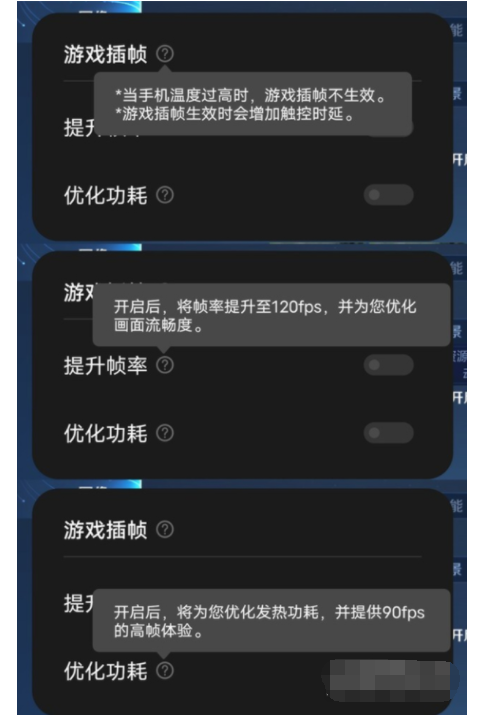 手游帧率软件_新手机多久适配游戏90帧_游戏手机帧率