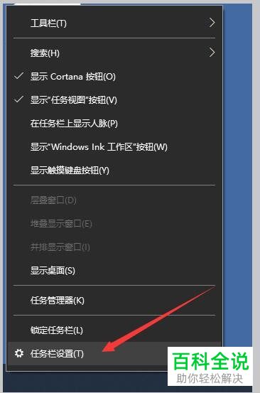 桌面底下的任务栏_电脑桌面底下一排任务栏不见_桌面下面的任务栏跑到上面去了