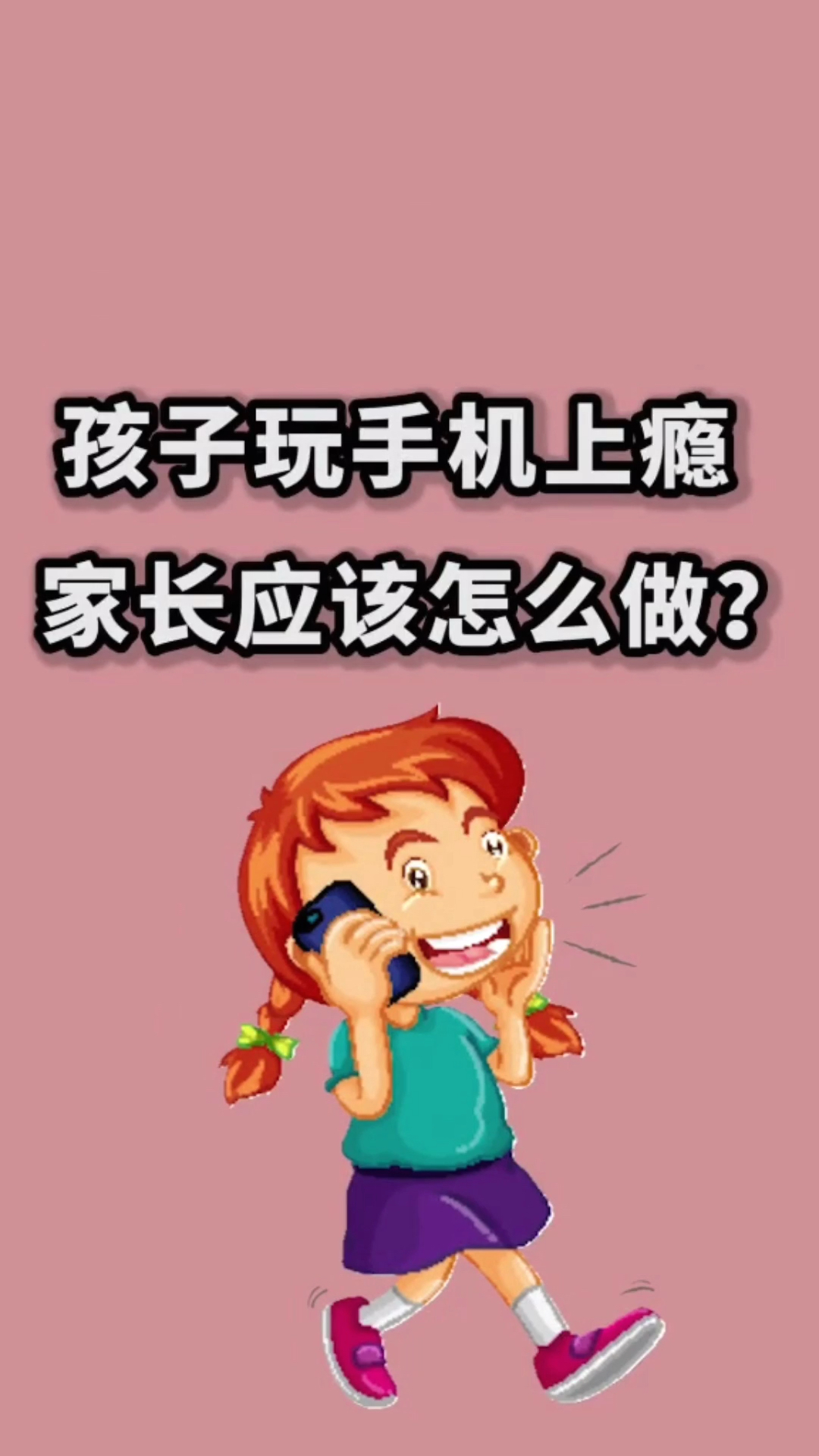 小孩玩手机不打游戏好吗_小孩玩打手机好游戏有哪些_小孩玩打手机好游戏吗