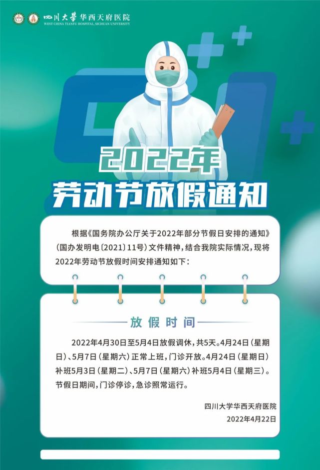 工作月是什么意思_工作月是几天_5月7日是工作日吗
