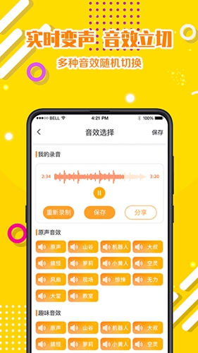 玩儿器版变声手机游戏怎么弄_玩儿游戏变声器手机版_玩儿器版变声手机游戏的软件
