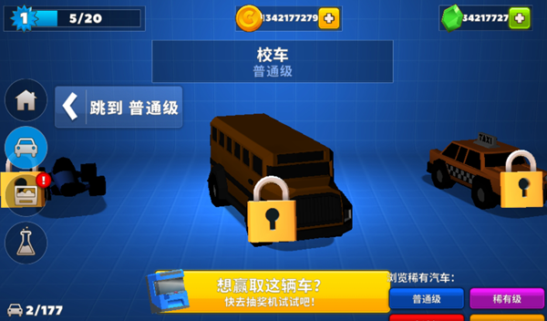 撞车游戏手机版_手机怎么下载撞车的游戏_撞车的手机游戏