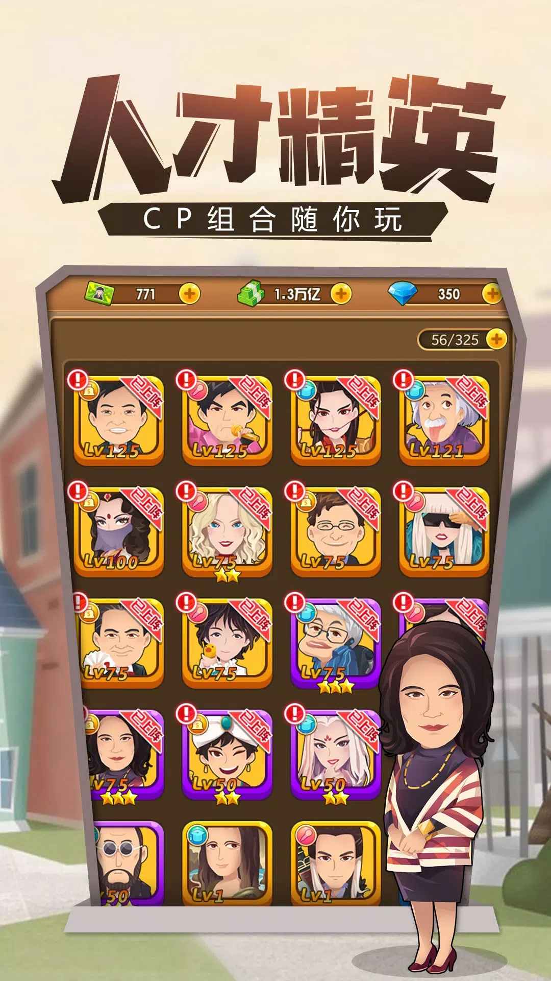 首富的手机游戏_首富手机游戏大全_首富游戏无限金币