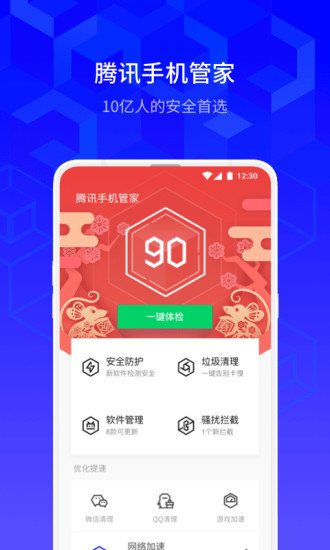 苹果手机管家app下载_ios管家_游戏管家苹果手机版下载