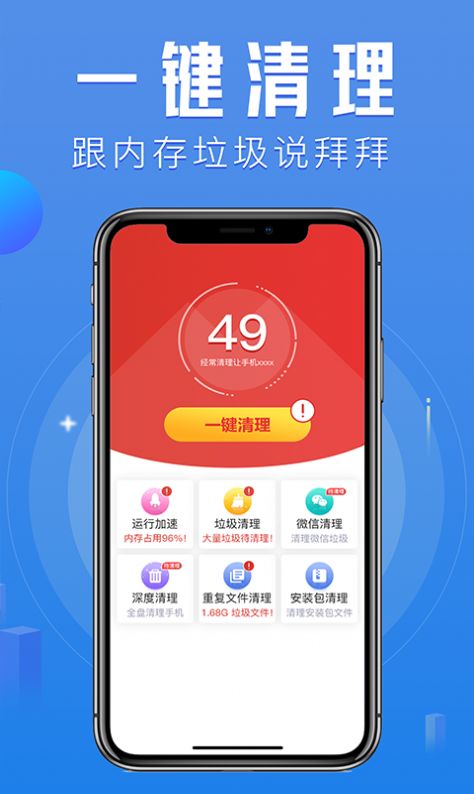 苹果手机管家app下载_ios管家_游戏管家苹果手机版下载
