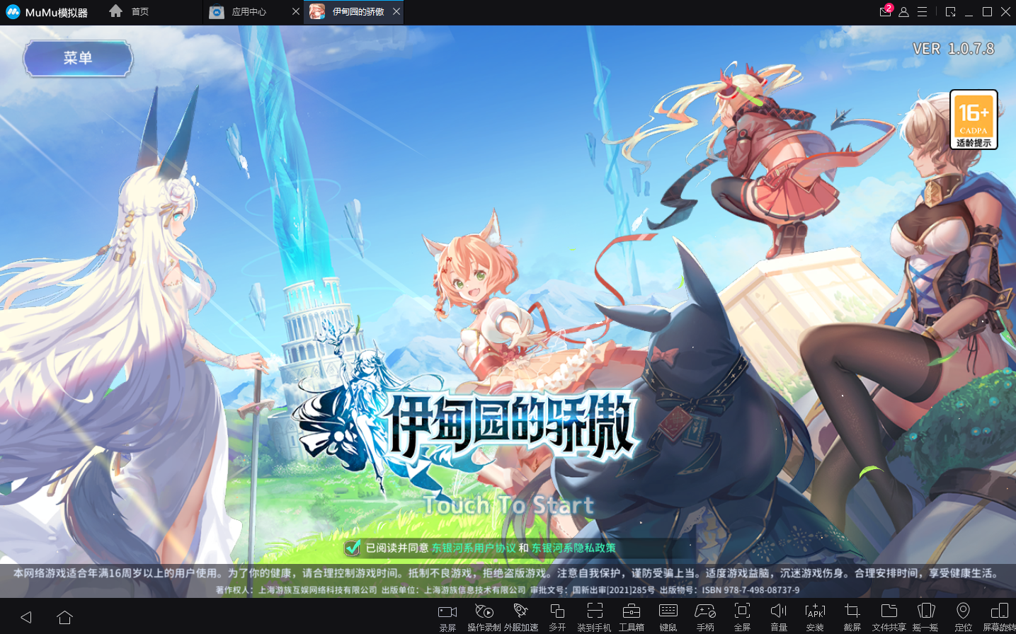 图引擎手机游戏_引擎app_引擎图片