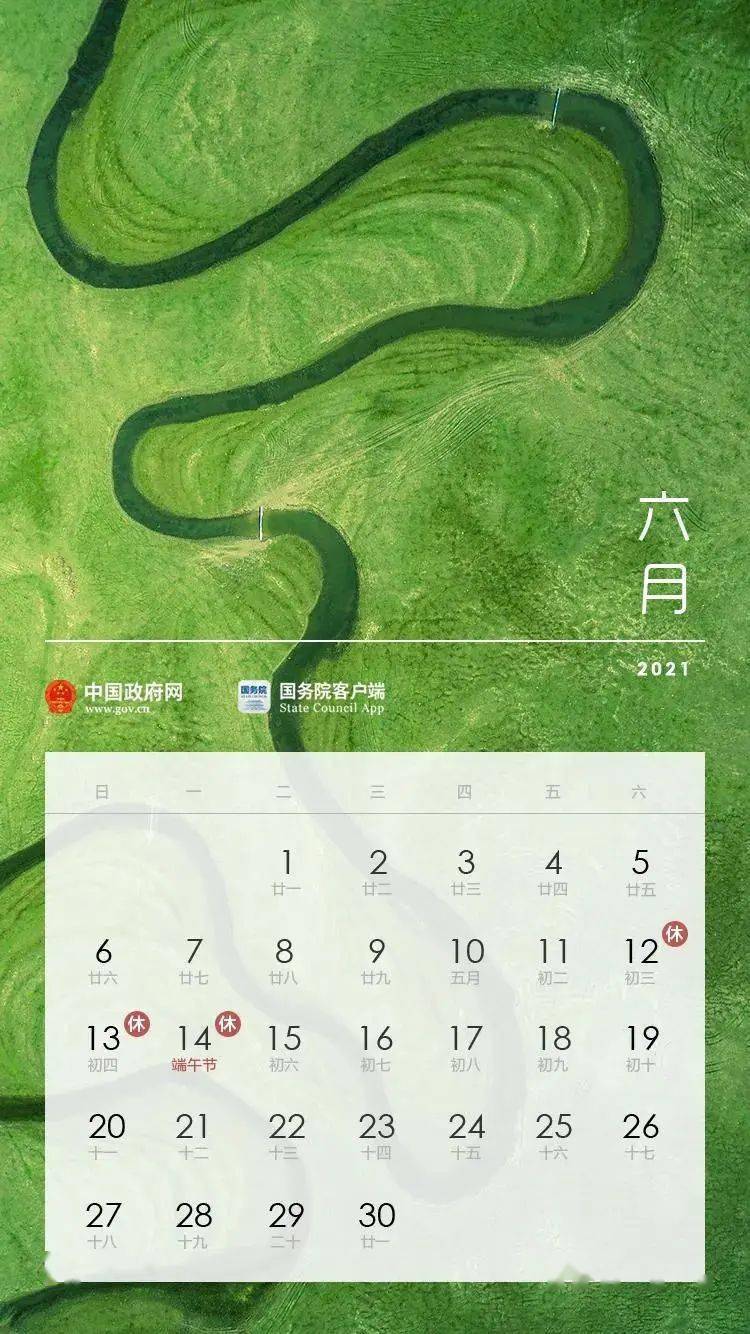 2022年5.1放假几天_20210501放假_20215.1放假时间