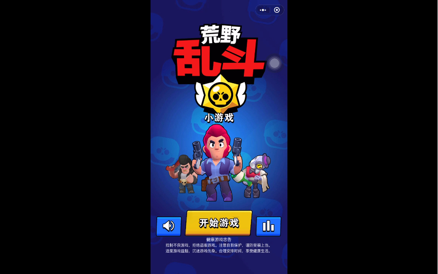 荒野韩国乱斗像手机游戏的角色_荒野乱斗韩服下载_像荒野乱斗的韩国游戏手机