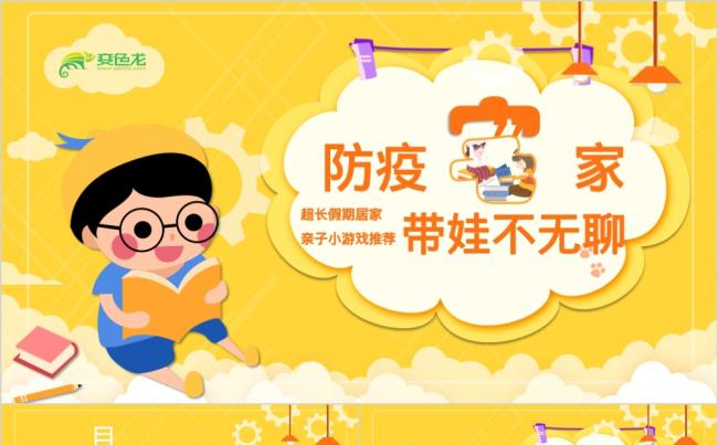 玩手机游戏的好处_玩手机游戏对青少年的危害_玩手机游戏ppt