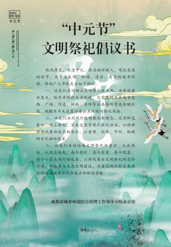 中元节是几月几日_中元节是整个月都是中元节_中元节是哪一月