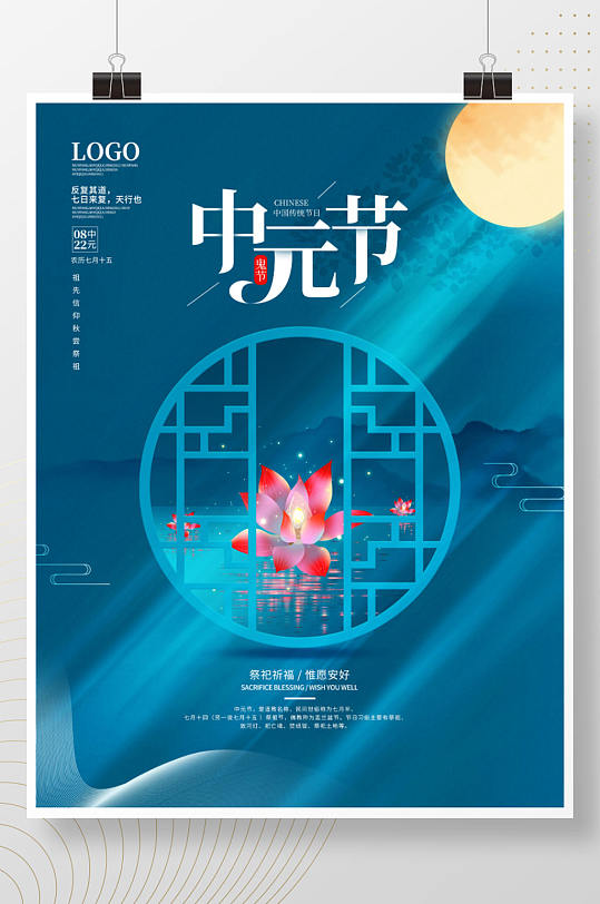 中元节是整个月都是中元节_中元节是哪一月_中元节是几月几日