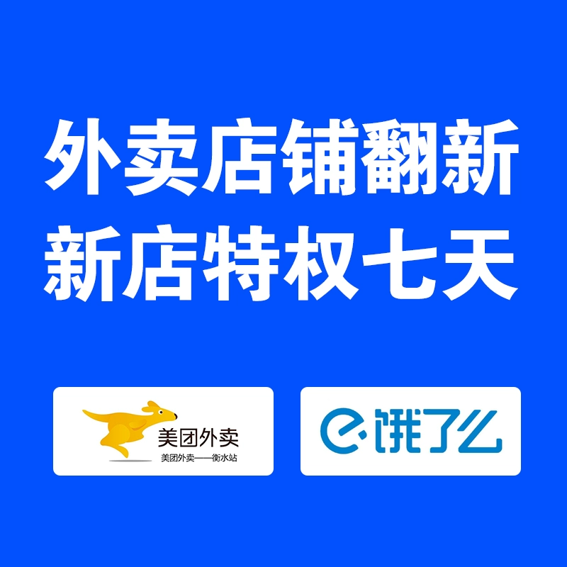 美团怎么拉黑商家_商家拉黑美团骑手有什么影响_商家拉黑美团骑手