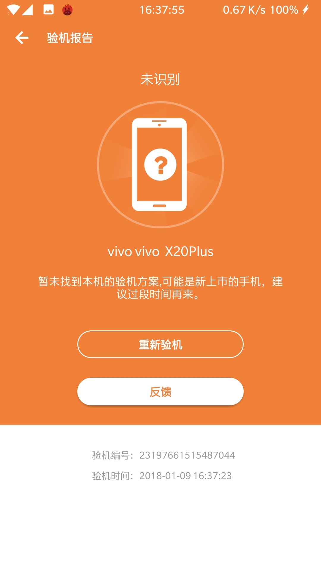 一加手机游戏权限怎么开启_打开游戏权限_手机游戏设置权限