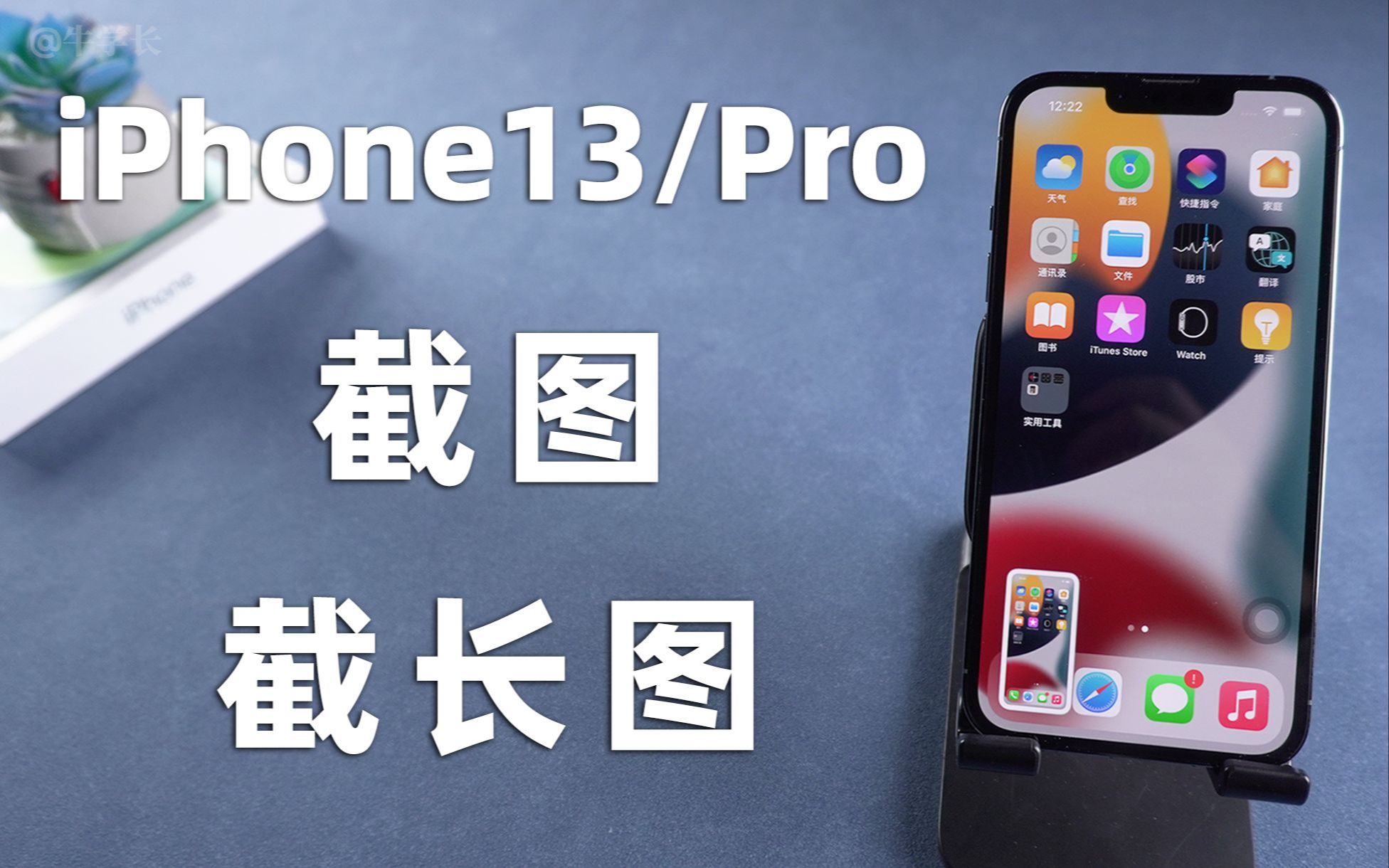 苹果手机怎么截取长屏幕截图_截图长屏iphone_截屏长图怎么弄得苹果手机