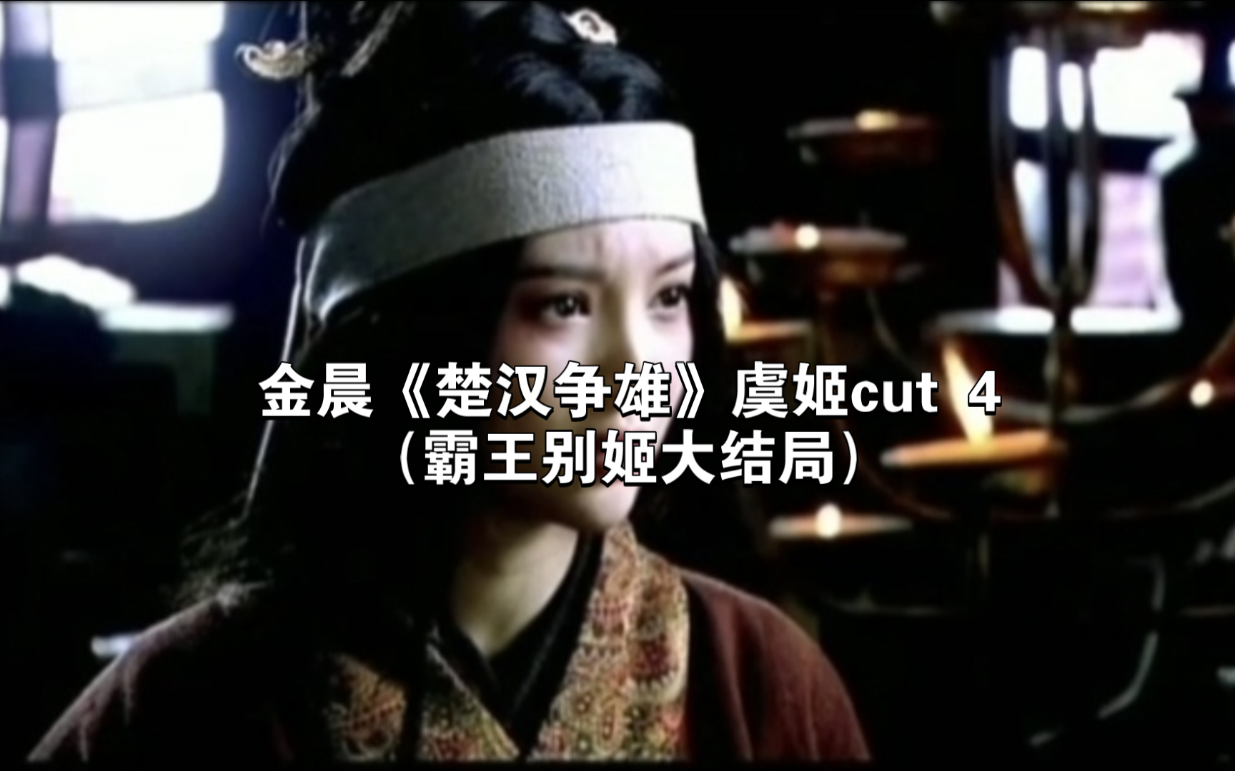 虞姬一生简介_虞姬资料_虞姬简介