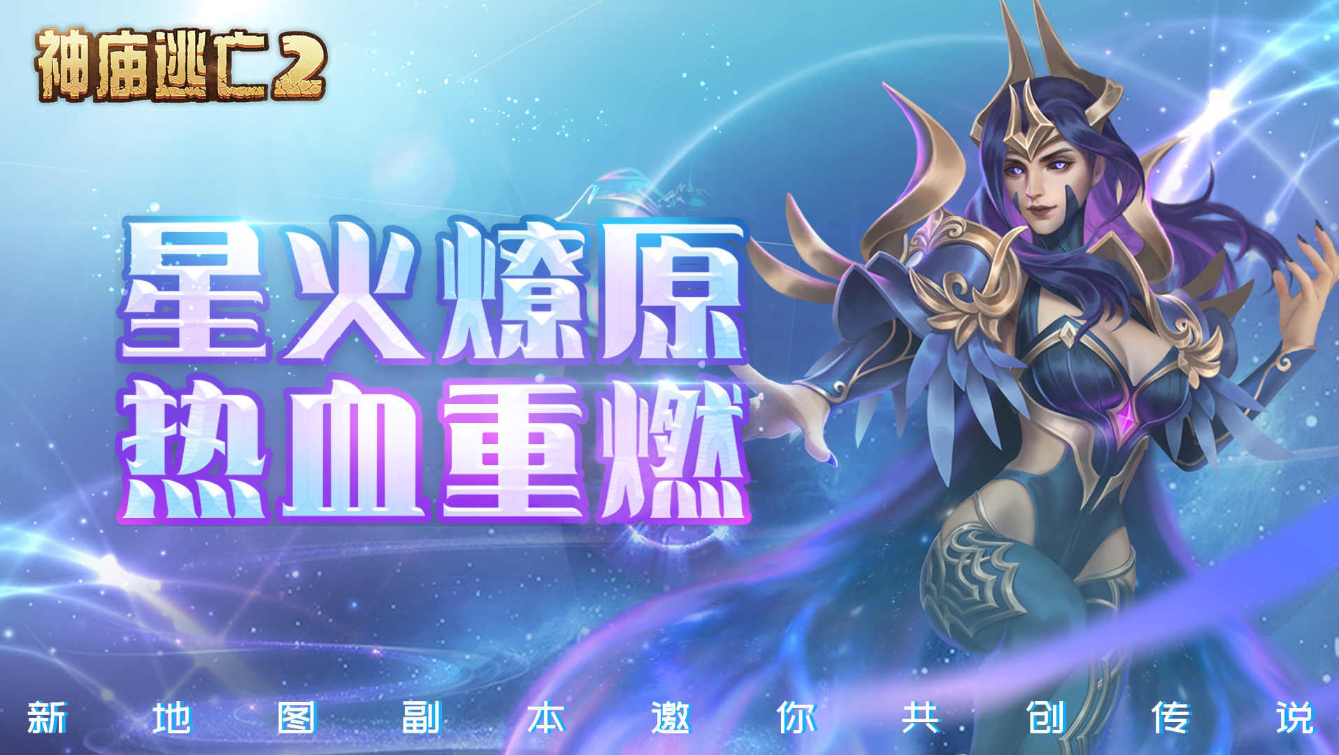 星火手机游戏解说_星火手机游戏_星火手机游戏怎么玩