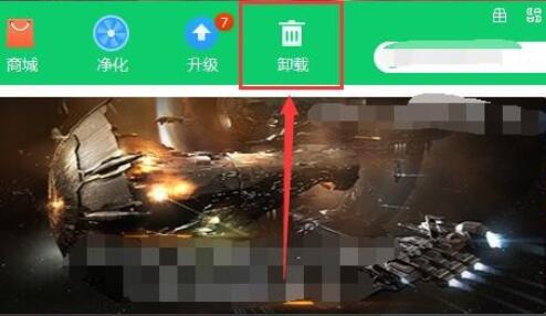 卸载368安全卫士_如何彻底卸载360安全卫士_360卫士完全卸载
