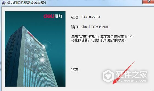 电脑怎么安装打印机驱动程序_打印机电脑驱动安装教程_打印机驱动程序怎么安装程序