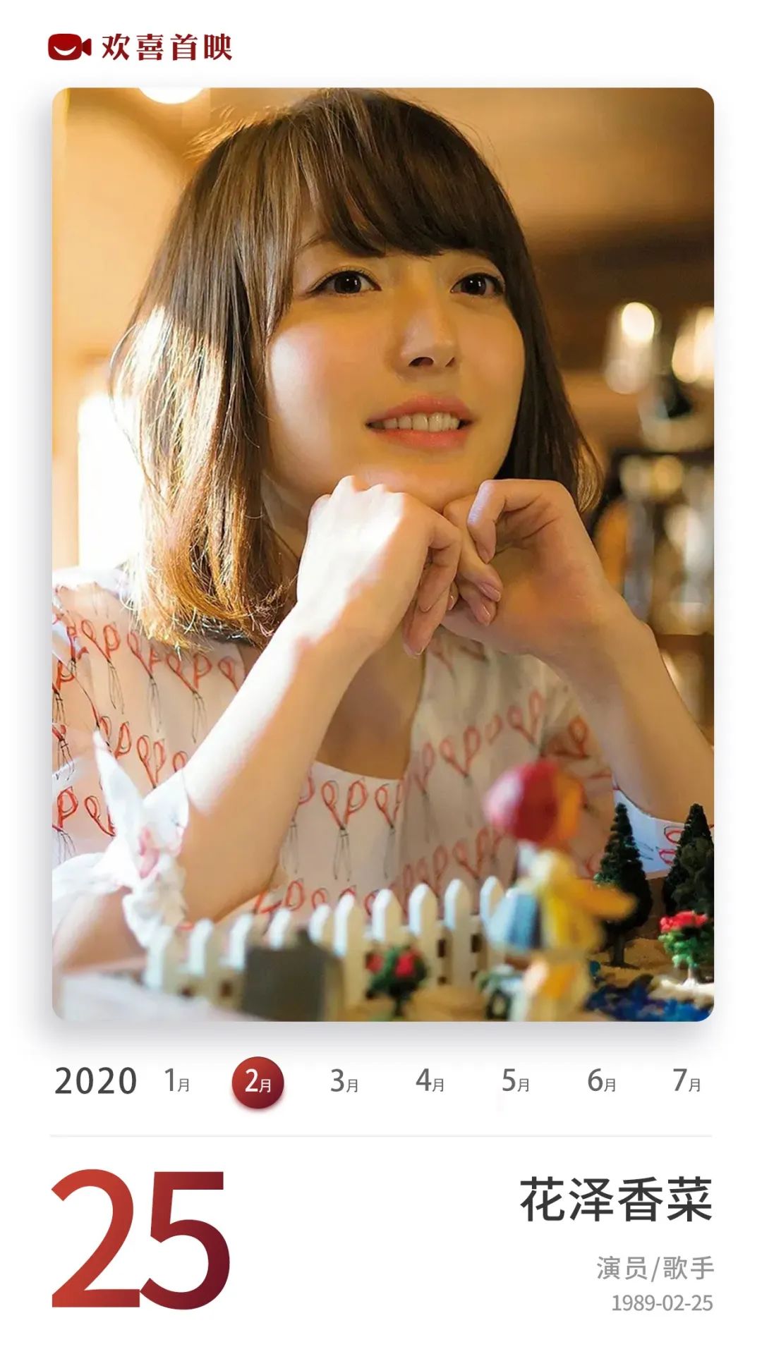 恋爱循环花泽香菜演唱会_花泽香菜恋爱循环_香菜恋爱循环在线试听