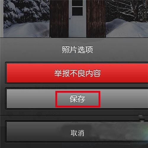 保存图片上的字怎么去除_怎么保存instagram上的图片_保存图片上怎么写字