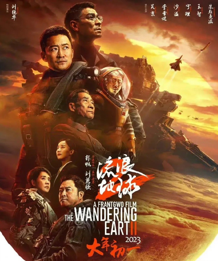 地球流浪记免费观看_流浪地球2ed2k_地球流浪舰队暗夜暑雨