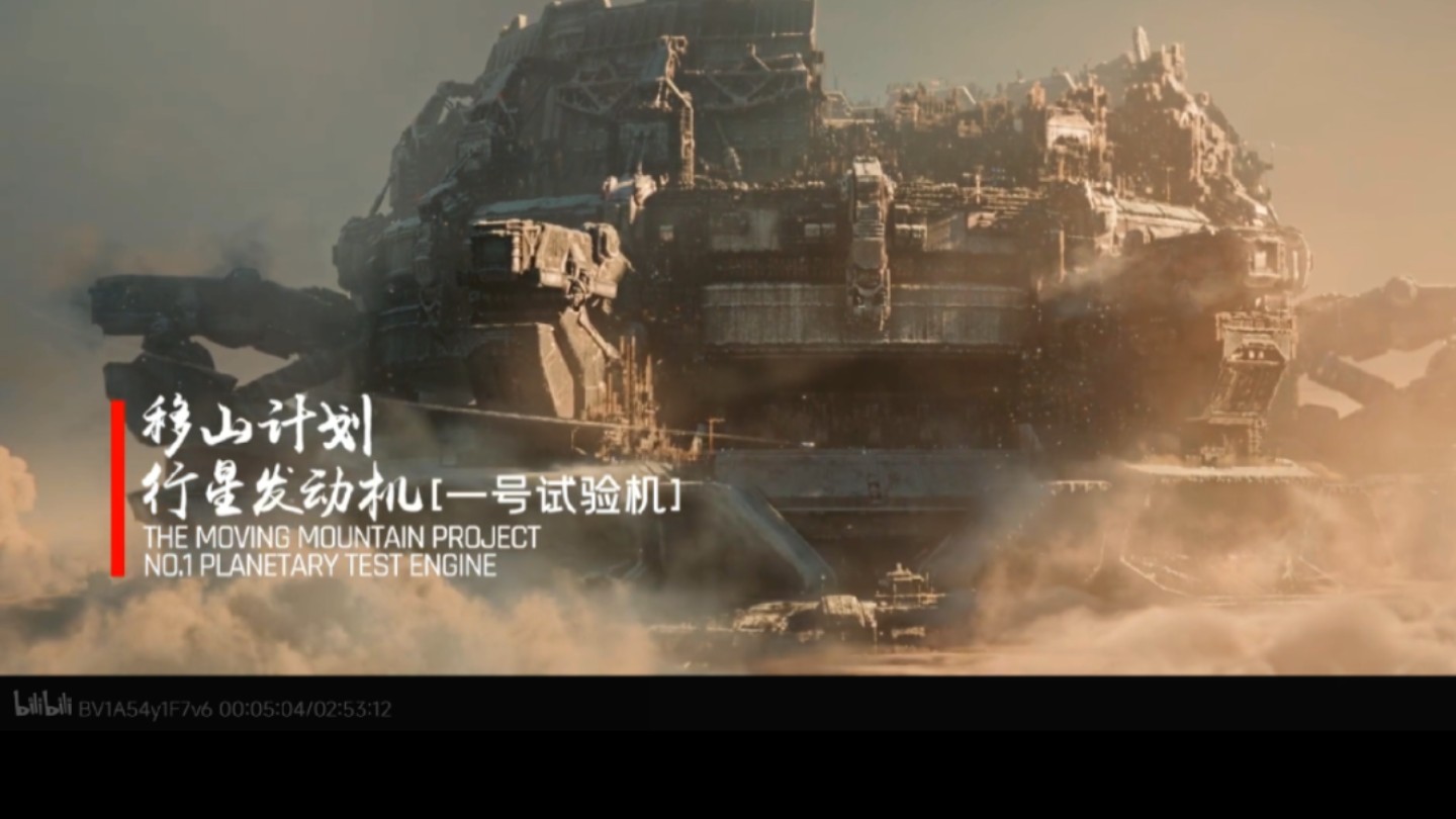 地球流浪舰队暗夜暑雨_流浪地球2ed2k_地球流浪记免费观看