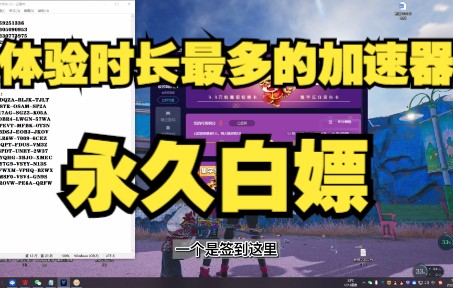 加速器加速游戏_手机怎样分享游戏加速器_加速器小游戏
