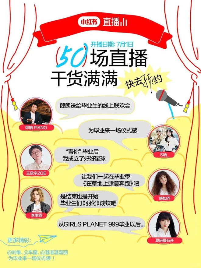 小红书直播有收益吗_小红书怎么看直播_小红书看直播