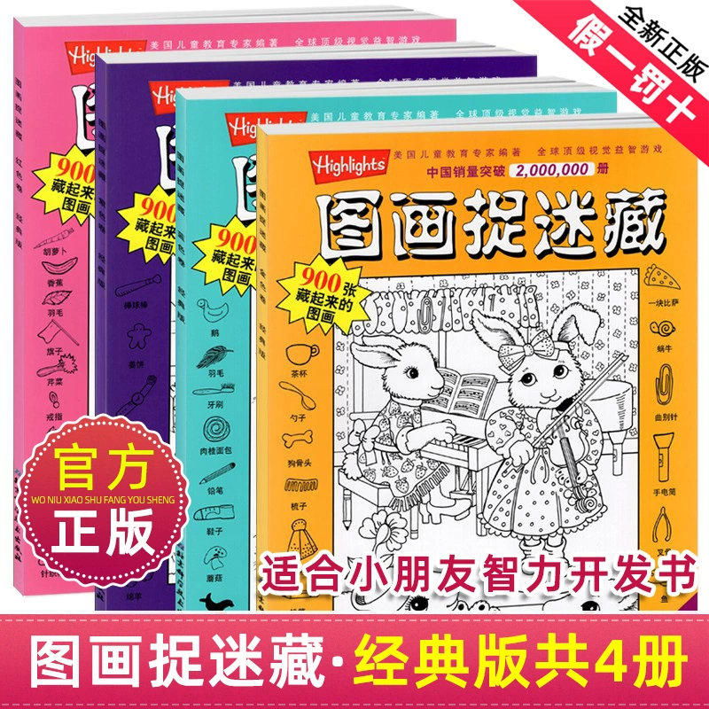 隐藏图画小游戏_隐藏的图画手机版游戏一张_能玩隐藏图画