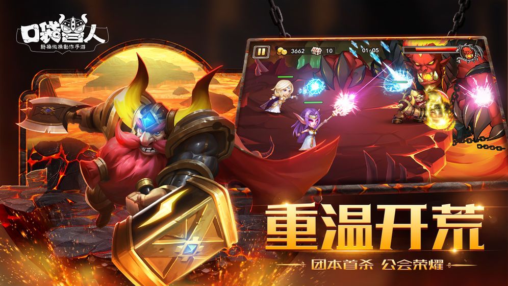 qq游戏炫舞时代手机版下载_兽人游戏下载手手机版_手机兽人游戏有哪些