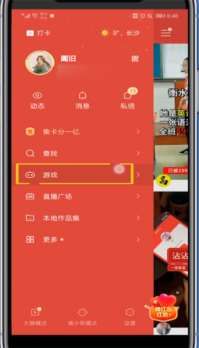 快手发游戏视频有收益吗_快手发手机游戏用什么音乐_用手机怎么发快手游戏