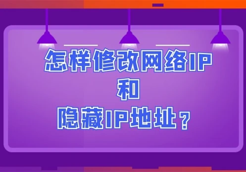 杂牌子摄像头改ip_改摄像头ip用什么软件_摄像头ip修改器