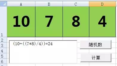表格加减乘除运算_excel表格加减乘除运算_excel表格怎么计算加减乘除