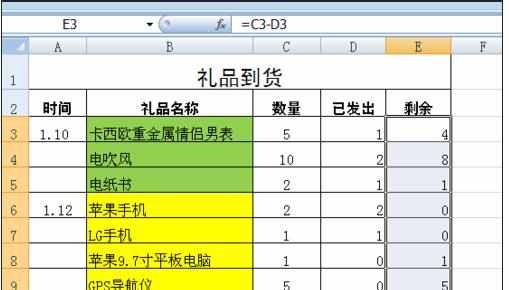 表格加减乘除运算_excel表格加减乘除运算_excel表格怎么计算加减乘除