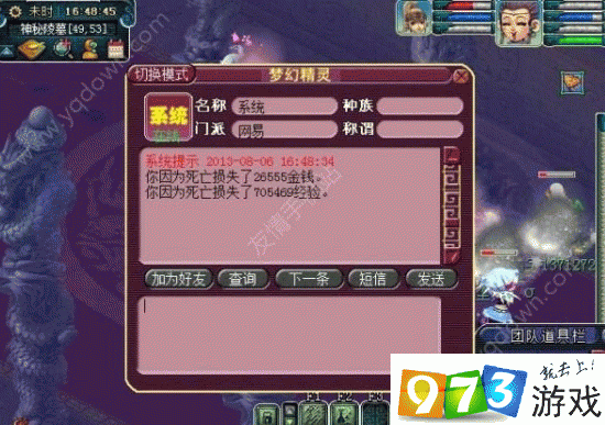 网易实名能更换手机游戏吗_网易游戏能更换实名吗手机_网易游戏可以换实名认证吗