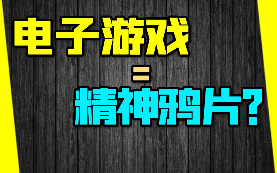 鸦片战争小游戏_鸦片手机游戏怎么玩_鸦片手机游戏