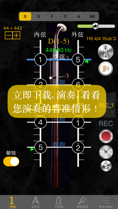 手机二胡精准调音器哪款好_二胡手机调音器免费下载安装_手机二胡调音器