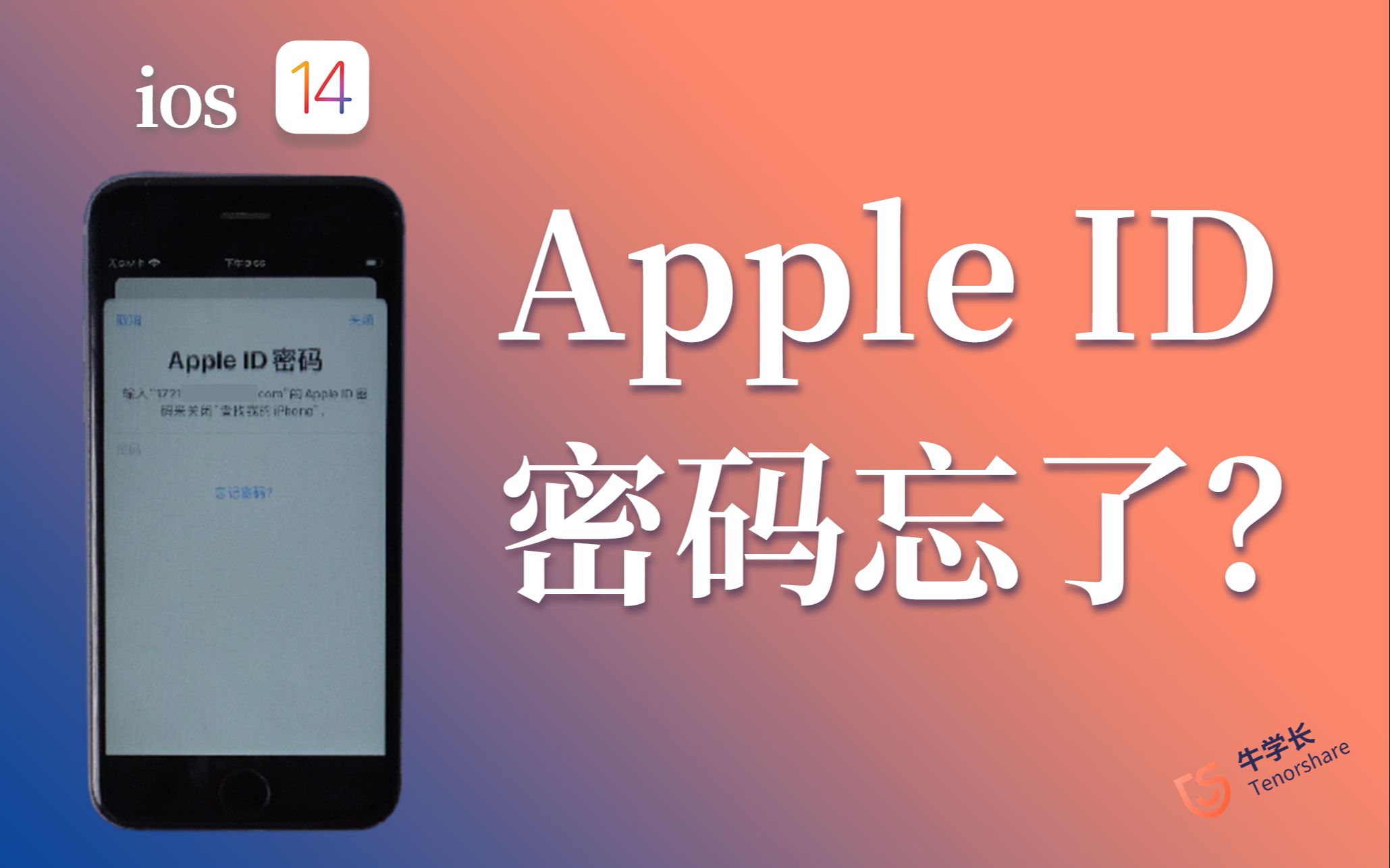 忘记办密码手机游戏怎么办_忘记了手机游戏密码怎么办_忘记办密码手机游戏怎么找回