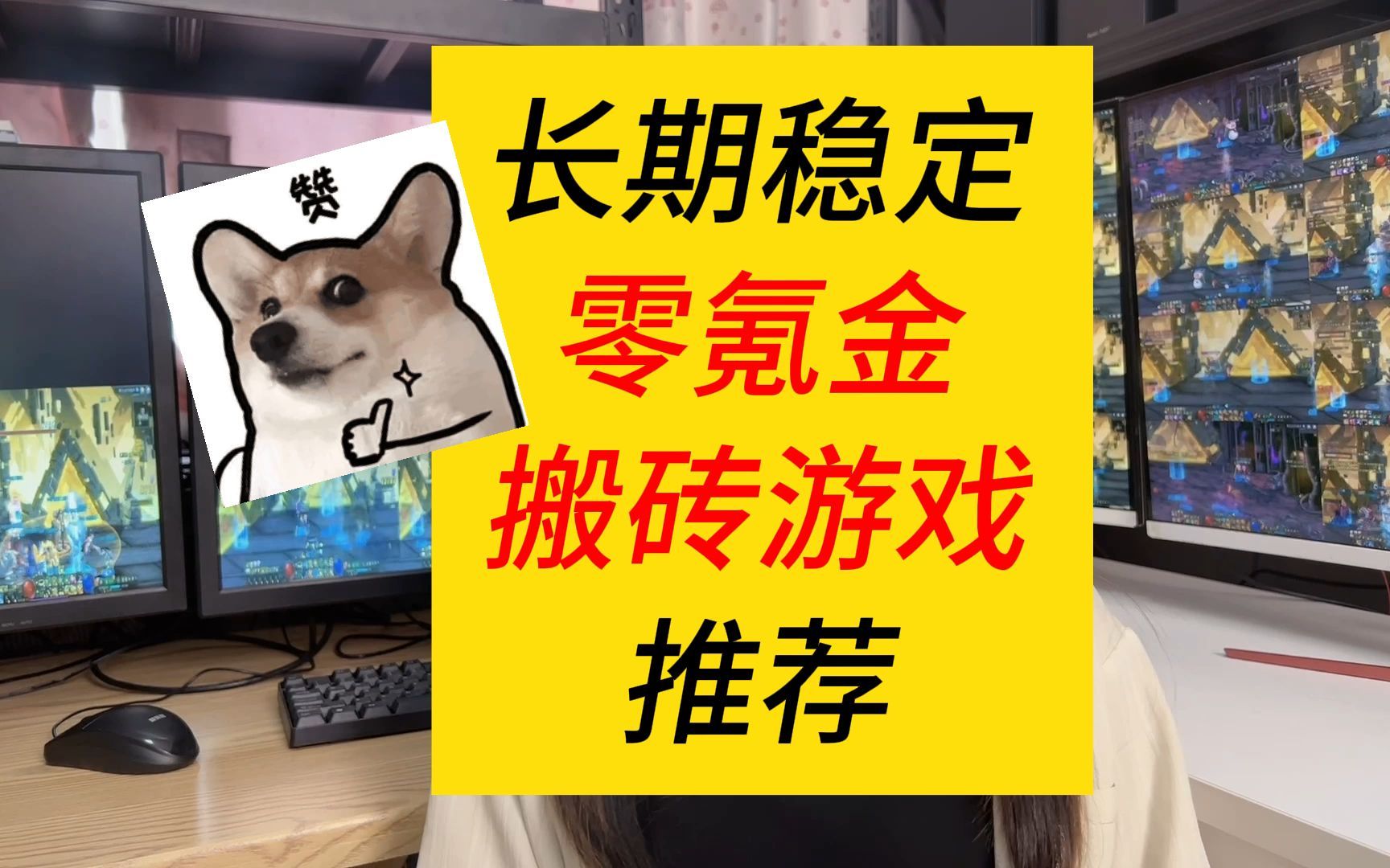 什么手机游戏搬砖赚钱比较容易_游戏搬砖买什么手机比较好_游戏搬砖用什么手机