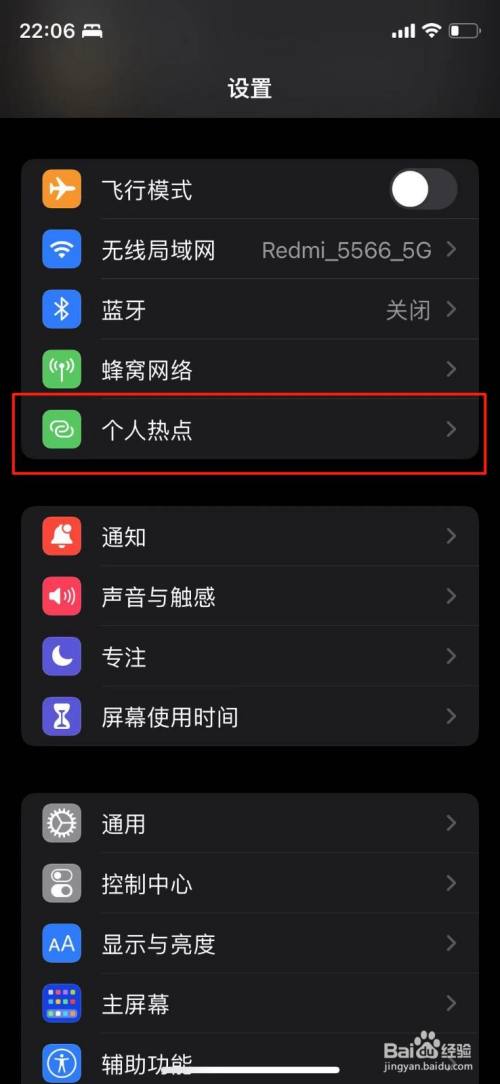 热点苹果开手机游戏可以玩吗_游戏手机可以开热点吗苹果_苹果手机热点玩游戏怎么稳定