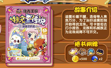 洛克王国蝶后怎么得2020_洛克王国若叶蝶_洛克王国蝶后重生