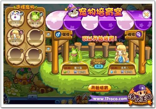 洛克王国蝶后重生_洛克王国若叶蝶_洛克王国蝶后怎么得2020